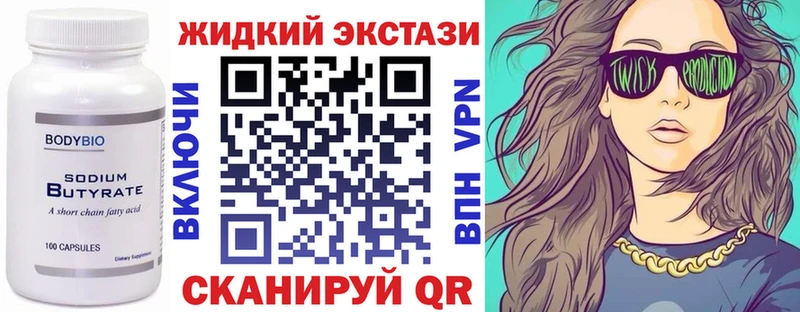 БУТИРАТ бутандиол  сколько стоит  Малаховка 