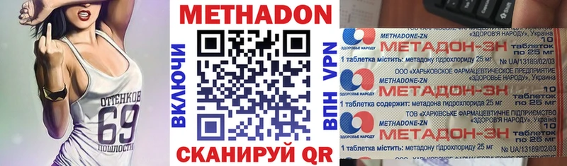 Метадон белоснежный Малаховка